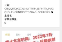 截至7月12日17时,迁移映射约7.32亿枚pi_派想网