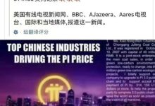 价格已出!314.159美元记录!_派想网