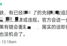 辟谣!在封闭式网络的余额被收回?_派想网