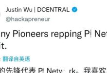 吴先生关于Pi的最新动态~_派想网