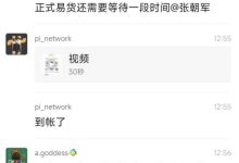 关于什么时候开起易货_派想网