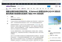 Pi币最新消息来了_派想网