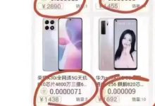 第一笔易货已经完成,一切如你所愿!_派想网