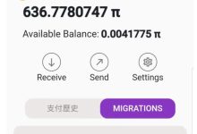 好消息!国内第一笔Pi易货成功!_派想网