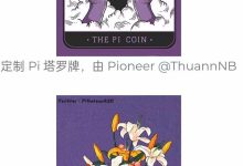 Pi艺术节作品展示_派想网