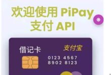 未来已来,Pi支付来了!_派想网