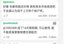 中文区管理回复封闭式主网kyc后点对点转账问题_派想网