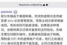 针对迁移主网资格被收回、主网钱包余额被回溯的情况说明_派想网