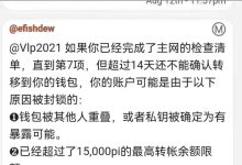 管理员重要提示_派想网