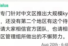 管理回复:这是针对我们区才有的大规模认证的待遇_派想网