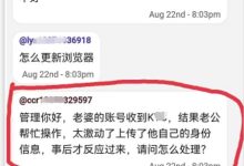 收到Kyc时一定要细心,避免出现类似问题!_派想网