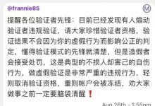 叶管最新提醒验证者_派想网