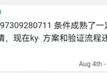 管理发文!KYC成熟可自主申请_派想网