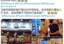 据透露,本月底,已经确定将在各个Pi商城之间展开易货测试!_派想网