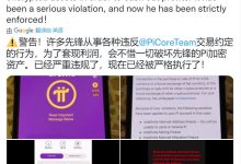 一位来自中国的先锋用Pi换取了一辆红旗轿车_派想网