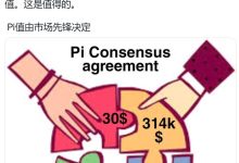 Pi时代让全世界的人们颠覆认知!_派想网