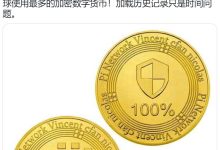 Pi币有自己的发展规划和蓝海空间_派想网