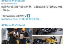 谁推荐你加入 Pi Network?我们很想听听您的回复:)_派想网