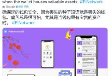 Pi币和造物主一样,拥有让这个世界上最平凡的人变得不平凡的神奇力量!_派想网