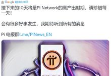 我的天,买一辆车只需要0.01pi_派想网