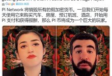 Nicolas博士最近表示,Pi的价格是由社区先驱者决定的!_派想网