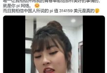 现在有数以万计的公司愿意接受Pi支付_派想网