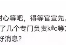 耐心等吧,等官宣_派想网