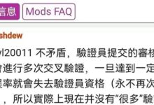 注意!Pi审核员错误率太高,就会被取消资格_派想网