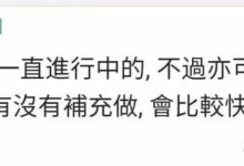 管理:中文区kyc一直在进行中~_派想网