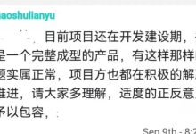 项目方也要积极解决问题与推进_派想网