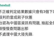 中文区大管回复_派想网