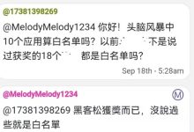 Pi黑客松只是获奖,并不代表是白名单_派想网