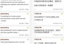 团队回复:应用程序开发工作正在进行中_派想网