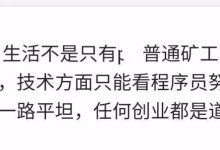 提醒!生活不只有Pi_派想网