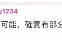 管理证实:部分管理还没通过KYC_派想网