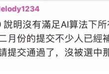 没有满足AI算法的没有通过_派想网