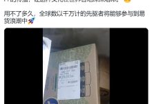 如果Pi没有变成现金价值,那么以物易物还有什么意义呢?_派想网