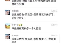 审核员提醒你:为什么你审核通不过?_派想网
