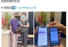 Pi再次出现在尼日利亚新闻频道上_派想网