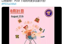 Pi被评为2022年最佳实用加密货币_派想网