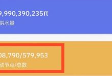 最新:博士,全球活跃节点超10万个,总数近60万,全球第一_派想网