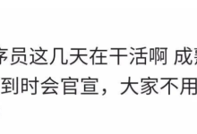 Pi官方在做事,大家要不要猜_派想网