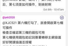 第6项打勾之后,就开开启第7项可操作_派想网