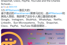 Pi 网络成为运行自己的区块链的完整加密货币_派想网