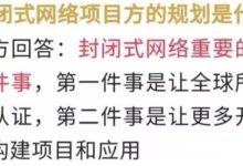 关于Pi封闭式主网项目方的规划是什么?_派想网