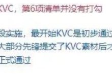 为什么过了KYC,第6项没有打勾?_派想网