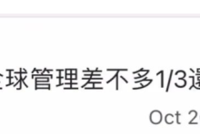 全球3/1还没完成KYC_派想网