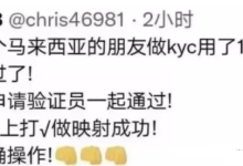 马来西亚先锋kyc认证非常流畅!_派想网
