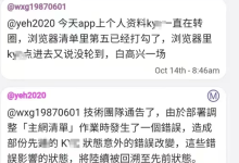 提交过Kyc的需要注意_派想网