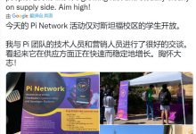 今天的 Pi Network 活动仅对斯坦福校区的学生开放_派想网